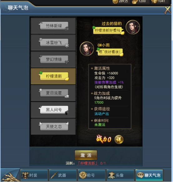 《乾坤大挪移》聊天气泡