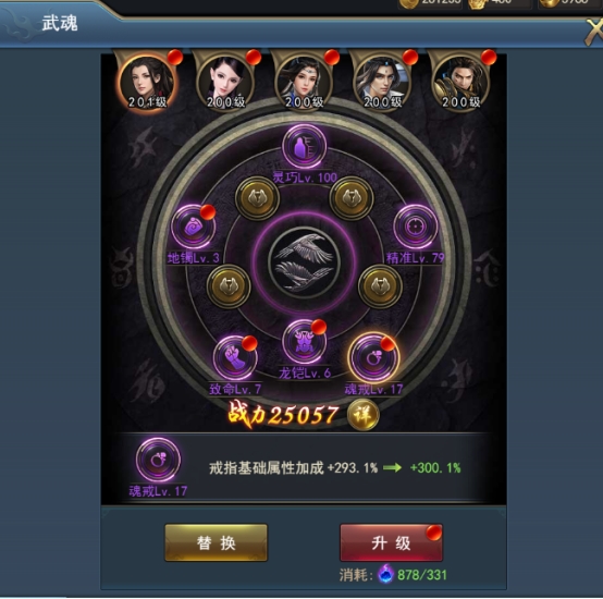 《乾坤大挪移》人物系统攻略