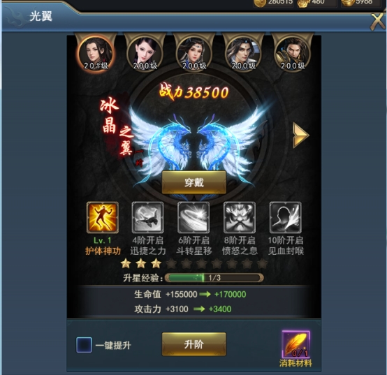 《乾坤大挪移》人物系统攻略