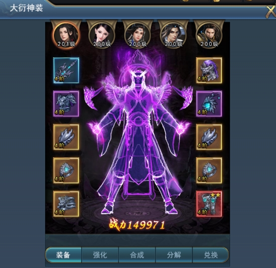 《乾坤大挪移》人物系统攻略