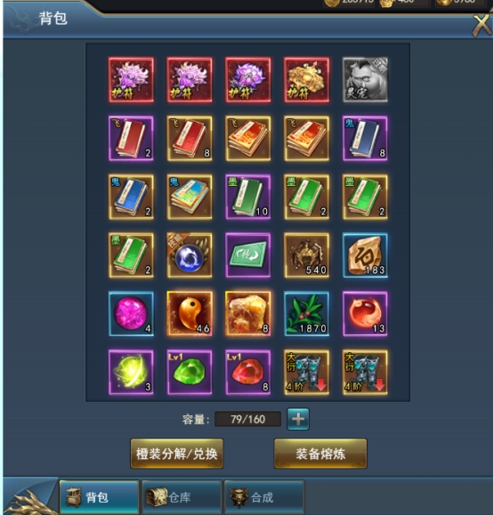 《乾坤大挪移》背包系统攻略
