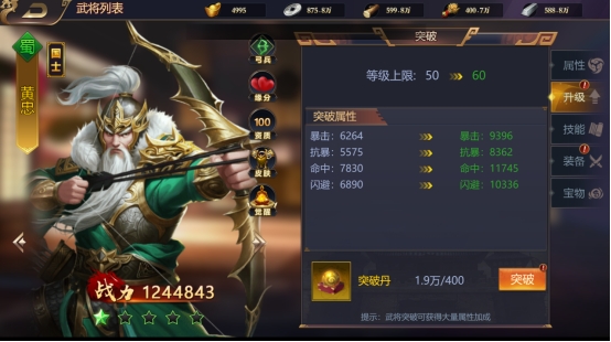 《乱弹三国志高爆版》武将战力 《乱弹三国志高爆版》武将战力