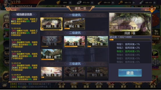 《乱弹三国志高爆版》世界攻城略地2 《乱弹三国志高爆版》世界攻城略地2