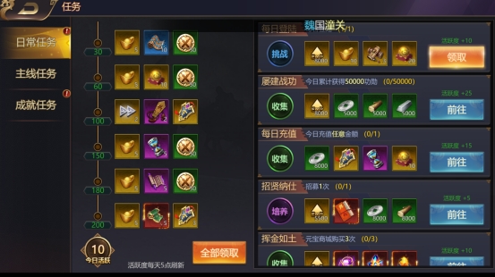 《乱弹三国志高爆版》任务模块 《乱弹三国志高爆版》任务模块