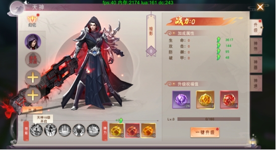 《仙梦奇缘》天神系统 《仙梦奇缘》天神系统