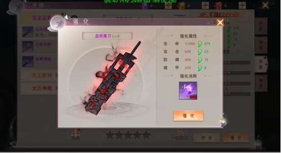 《仙梦奇缘》天神系统 《仙梦奇缘》天神系统