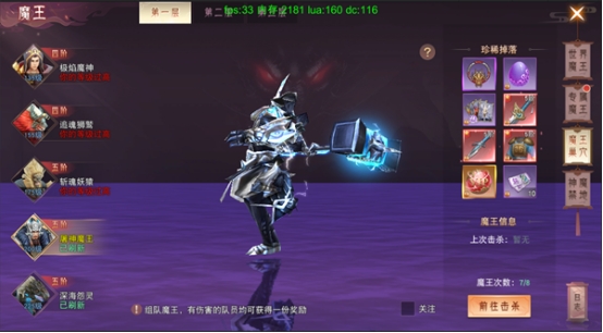 《仙梦奇缘》魔王boss系统 《仙梦奇缘》魔王boss系统