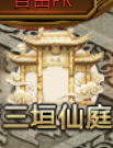 43u《霸者天下》5月22日更新维护公告