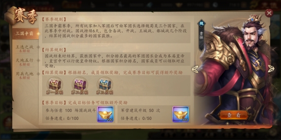 《神奇三国》国战玩法攻略 《神奇三国》国战玩法攻略