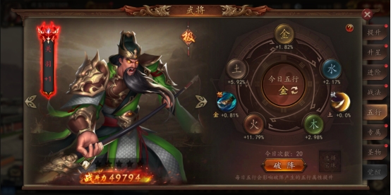《神奇三国》特色养成攻略 《神奇三国》特色养成攻略