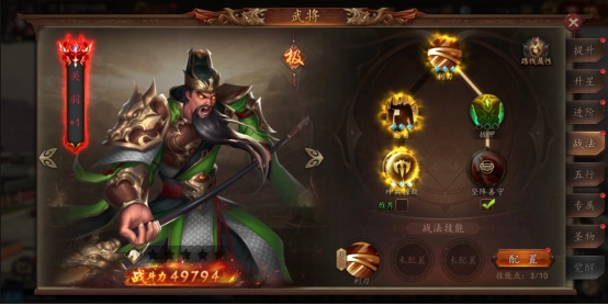 《神奇三国》特色养成攻略 《神奇三国》特色养成攻略