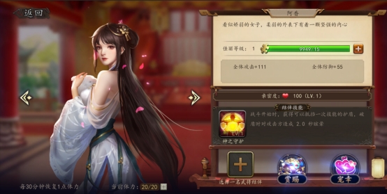 《神奇三国》特色养成攻略 《神奇三国》特色养成攻略