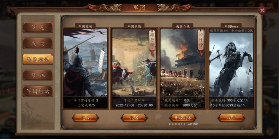 《神奇三国》军团玩法攻略 《神奇三国》军团玩法攻略