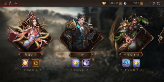 《神奇三国》日常玩法攻略 《神奇三国》日常玩法攻略