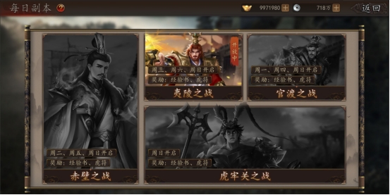 《神奇三国》日常玩法攻略 《神奇三国》日常玩法攻略