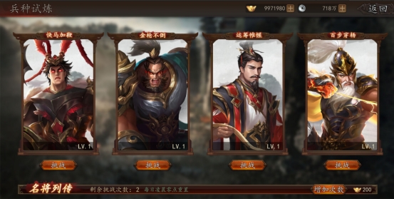 《神奇三国》日常玩法攻略 《神奇三国》日常玩法攻略