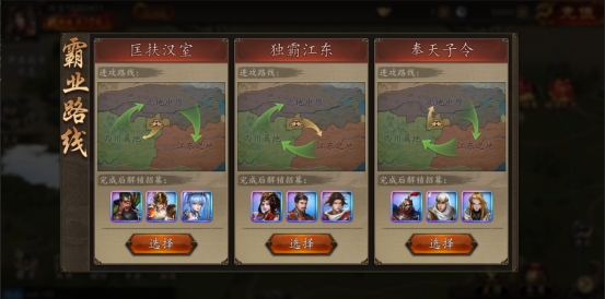《神奇三国》征战霸业玩法攻略 《神奇三国》征战霸业玩法攻略