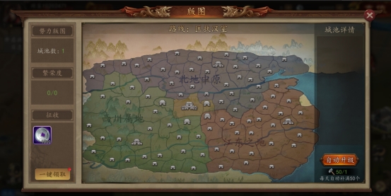 《神奇三国》征战霸业玩法攻略 《神奇三国》征战霸业玩法攻略