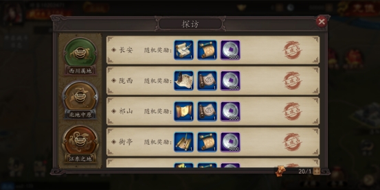 《神奇三国》征战霸业玩法攻略 《神奇三国》征战霸业玩法攻略