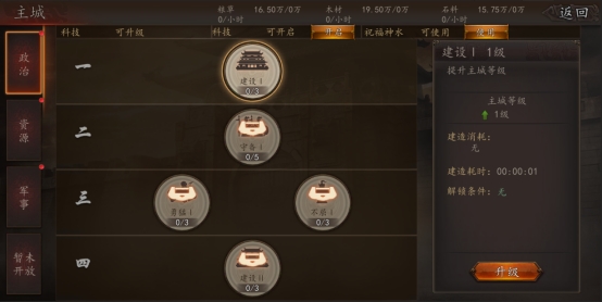 《神奇三国》主城玩法攻略 《神奇三国》主城玩法攻略