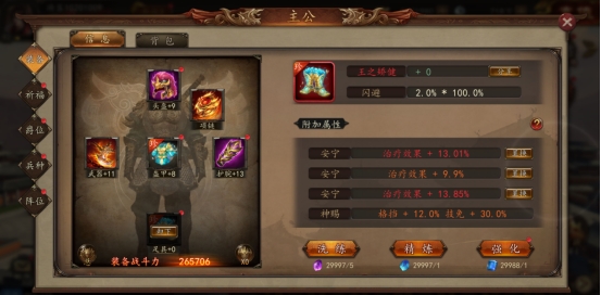 《神奇三国》主公玩法攻略 《神奇三国》主公玩法攻略