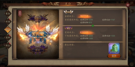 《神奇三国》主公玩法攻略 《神奇三国》主公玩法攻略