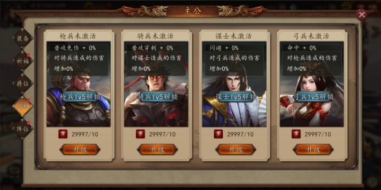 《神奇三国》主公玩法攻略 《神奇三国》主公玩法攻略