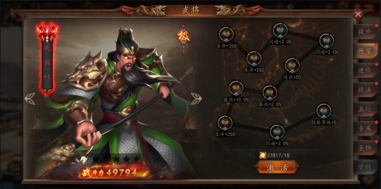 《神奇三国》武将玩法攻略 《神奇三国》武将玩法攻略