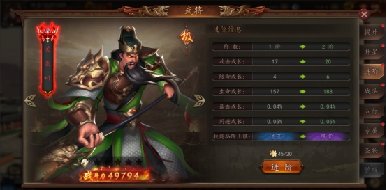 《神奇三国》武将玩法攻略 《神奇三国》武将玩法攻略
