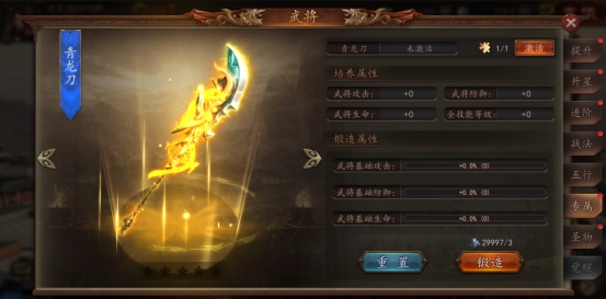 《神奇三国》武将玩法攻略 《神奇三国》武将玩法攻略