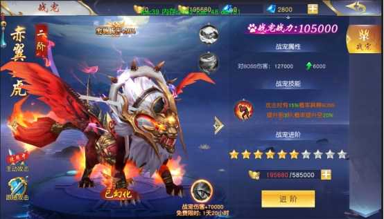 《仙侠神域》战宠玩法攻略