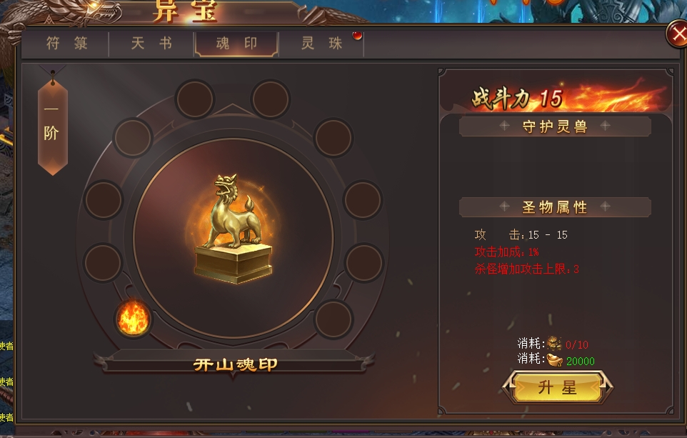 《混沌战域》异宝系统