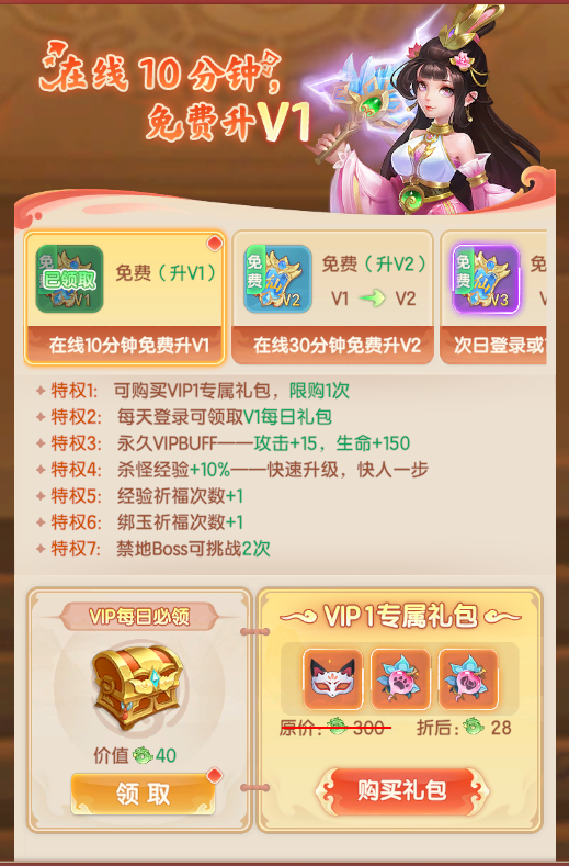 《烟雨剑影》VIP介绍 《烟雨剑影》VIP介绍