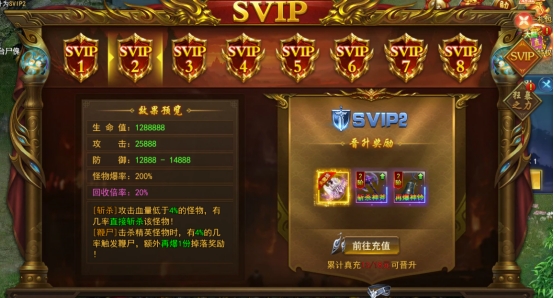 《九曲封神》VIP介绍 《九曲封神》VIP介绍