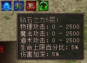 《传奇霸业》钻石之力攻略 《传奇霸业》钻石之力攻略