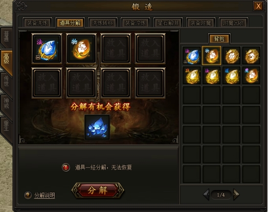《传奇霸业》重生灵石攻略 《传奇霸业》重生灵石攻略