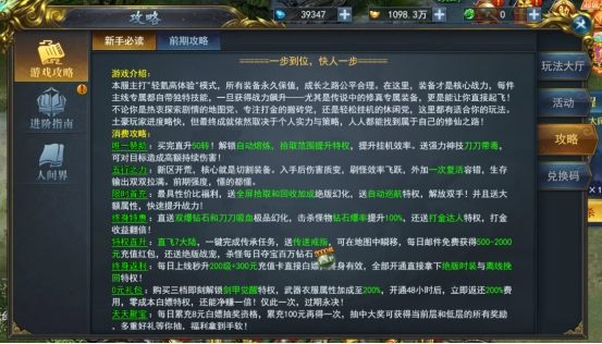 《九曲封神》游戏攻略 《九曲封神》游戏攻略