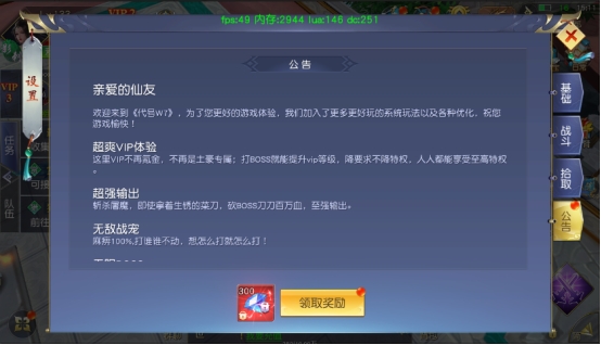 《仙侠神域》设置介绍 《仙侠神域》设置介绍