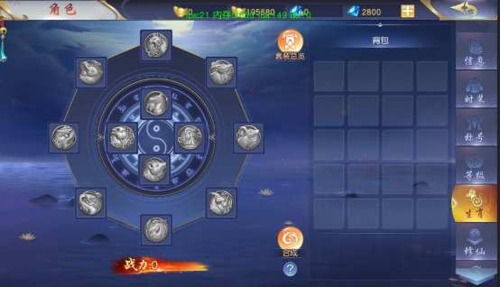 《仙侠神域》角色系统攻略