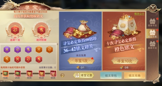《九梦仙域》寻宝系统