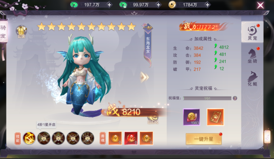 《九梦仙域》宠物系统