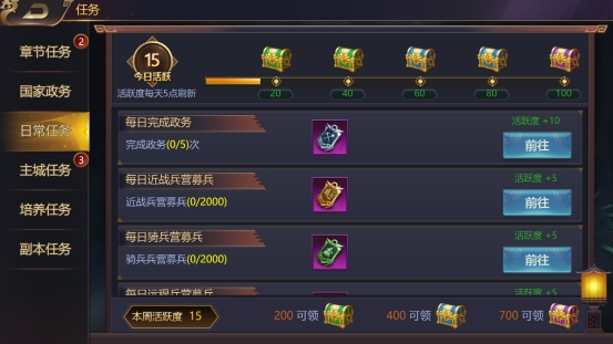 《乱弹三国志》任务模块攻略 《乱弹三国志》任务模块攻略
