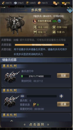 《远征三国》步兵营攻略 《远征三国》步兵营攻略