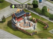 《远征三国》弓兵营攻略 《远征三国》弓兵营攻略