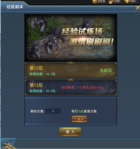 《乾坤大挪移》副本介绍 《乾坤大挪移》副本介绍