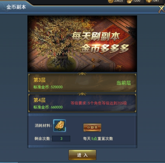 《乾坤大挪移》副本介绍 《乾坤大挪移》副本介绍