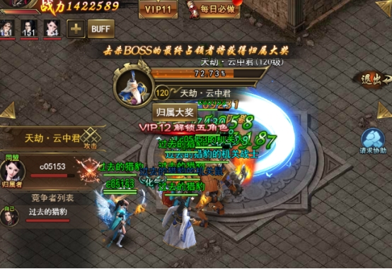 《乾坤大挪移》BOSS介绍 《乾坤大挪移》BOSS介绍