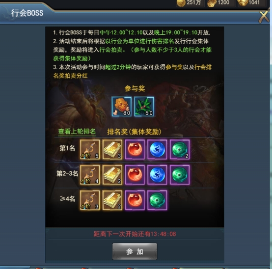 《乾坤大挪移》BOSS介绍 《乾坤大挪移》BOSS介绍