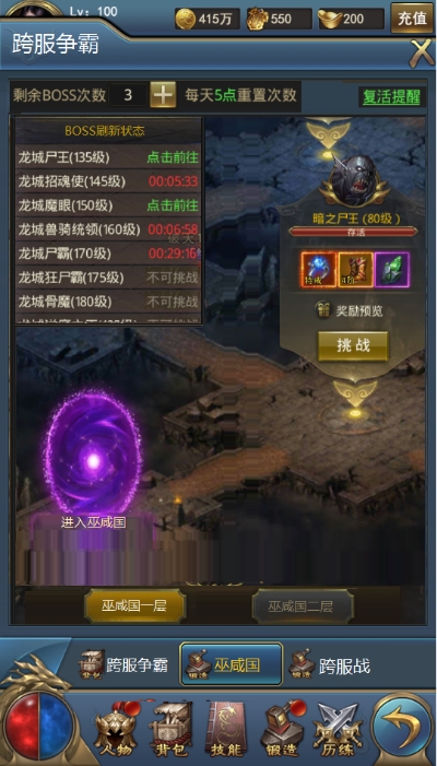 《乾坤大挪移》BOSS介绍 《乾坤大挪移》BOSS介绍
