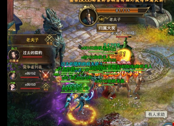 《乾坤大挪移》BOSS争夺 《乾坤大挪移》BOSS争夺
